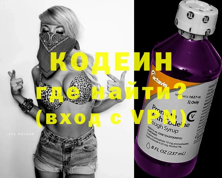 Кодеиновый сироп Lean напиток Lean (лин)  Ясный 